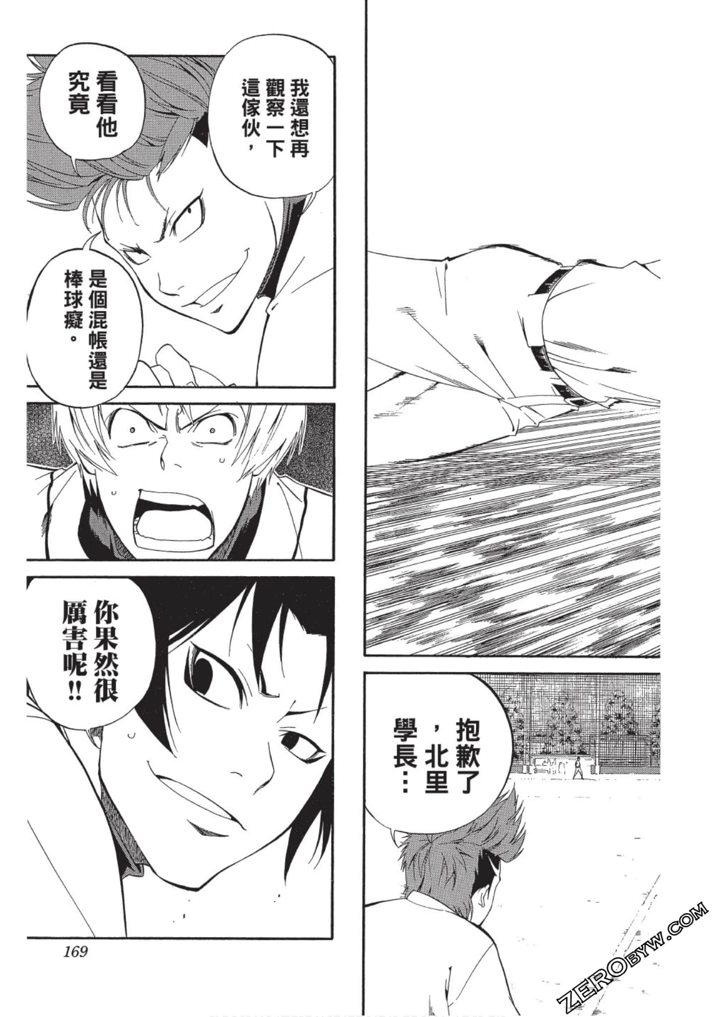 Page 168
