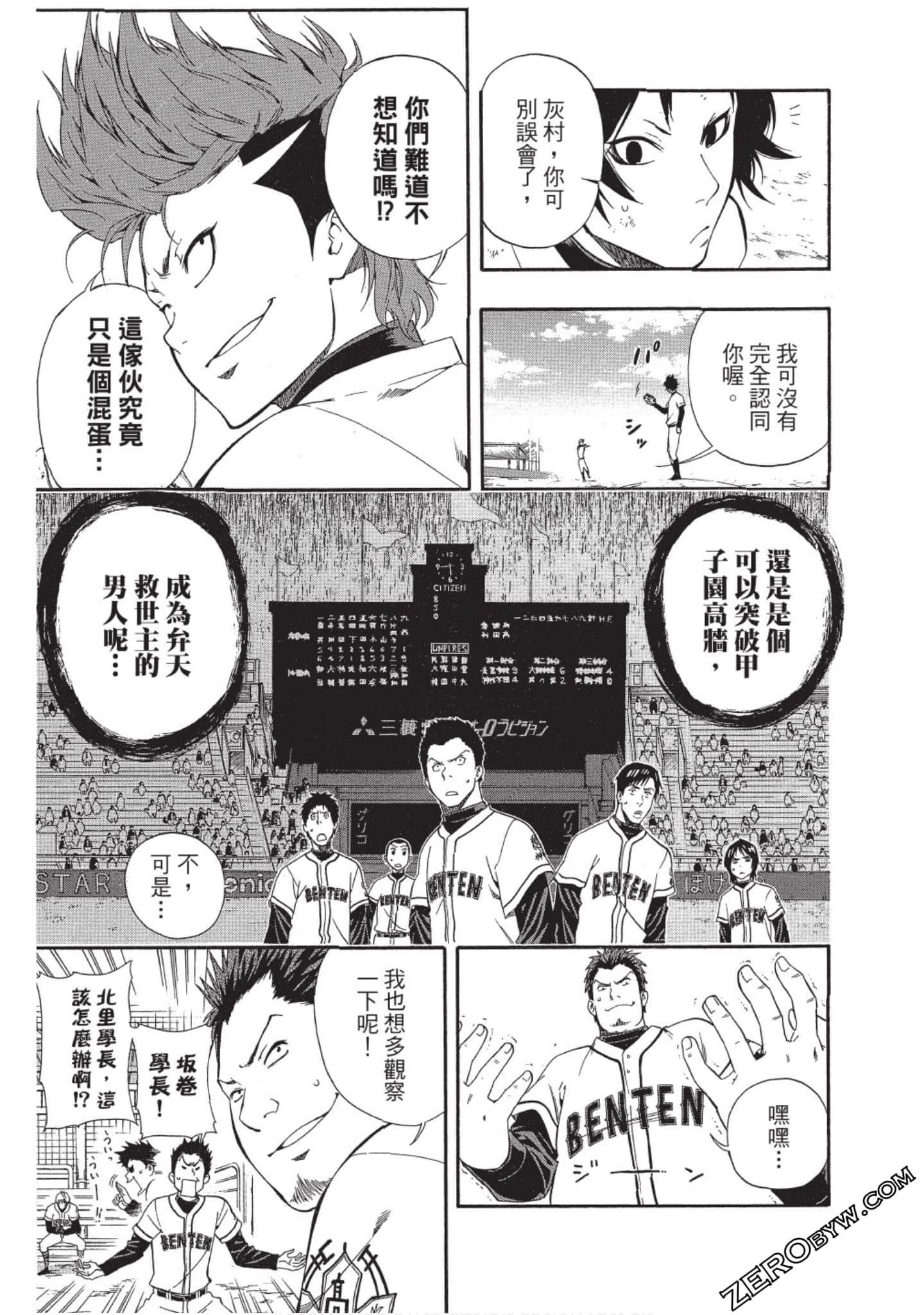 Page 172