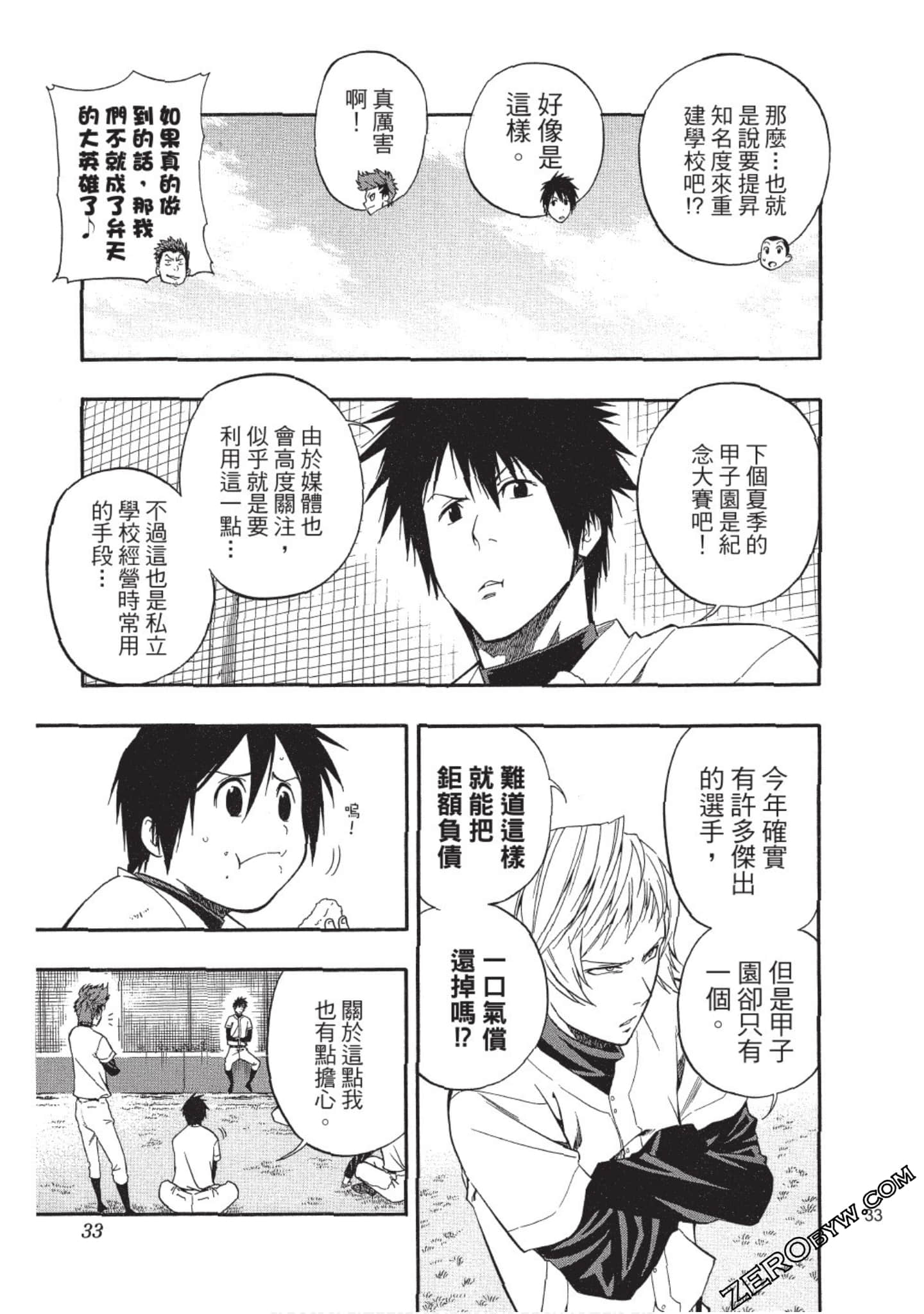 Page 32