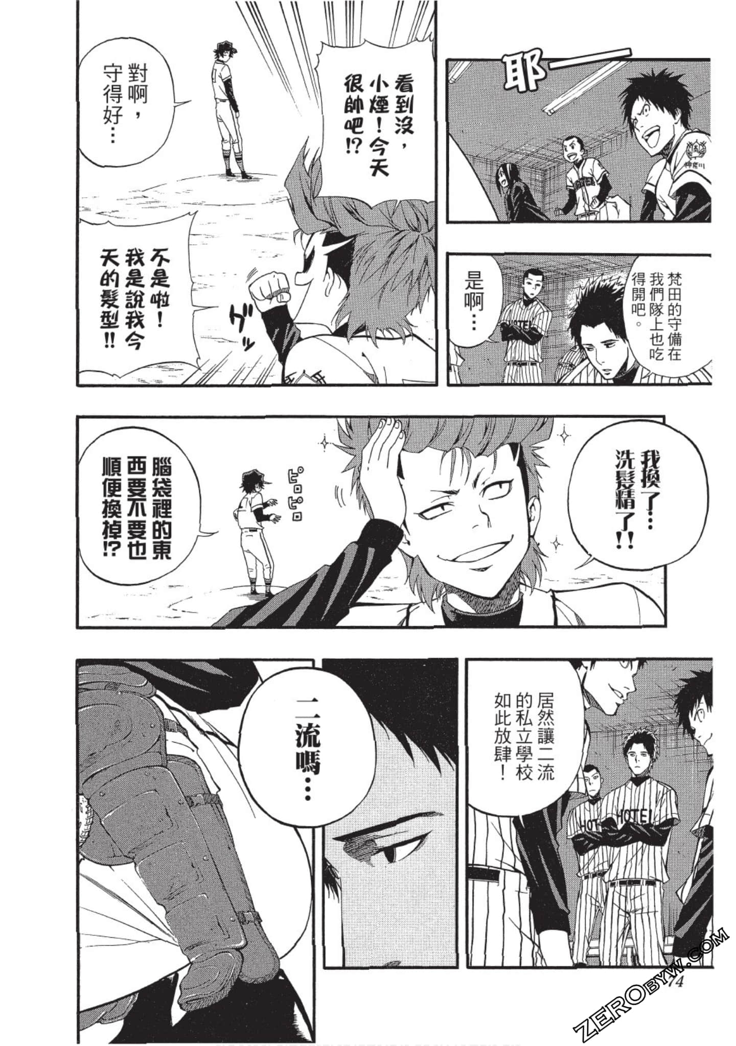 Page 73