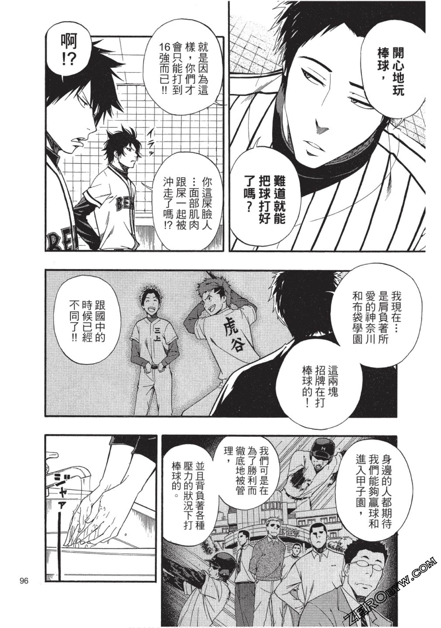 Page 95