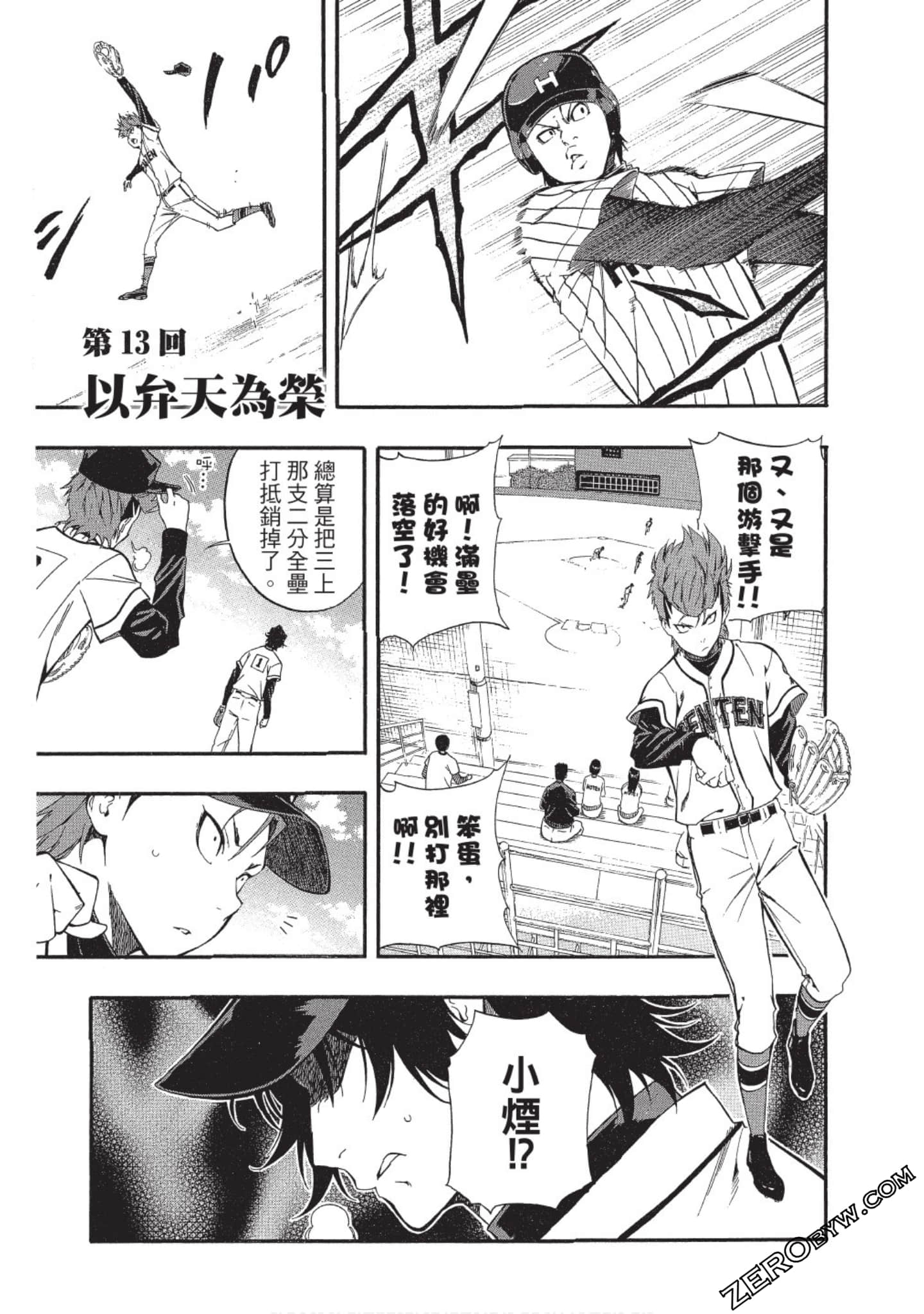 Page 106