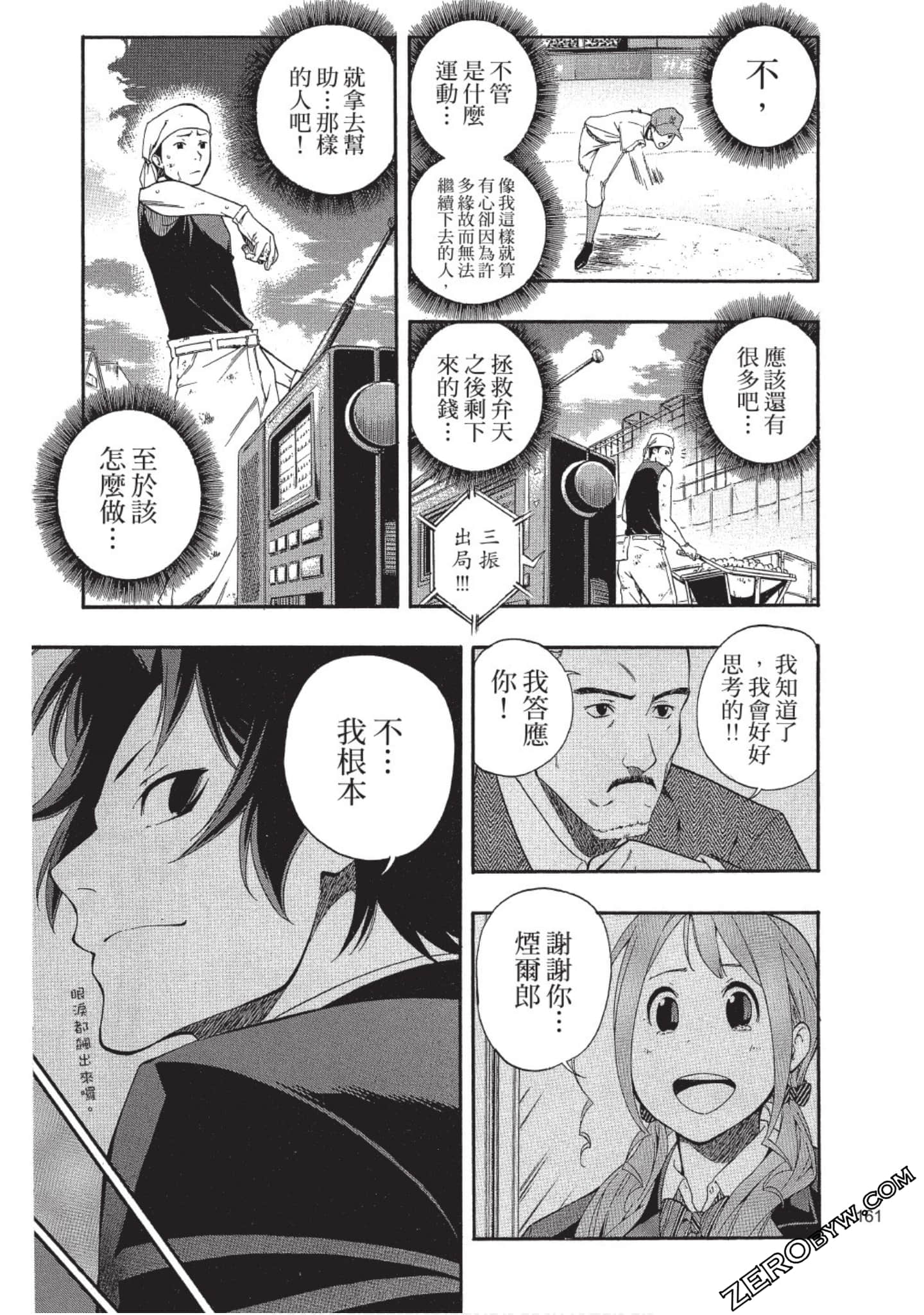 Page 160