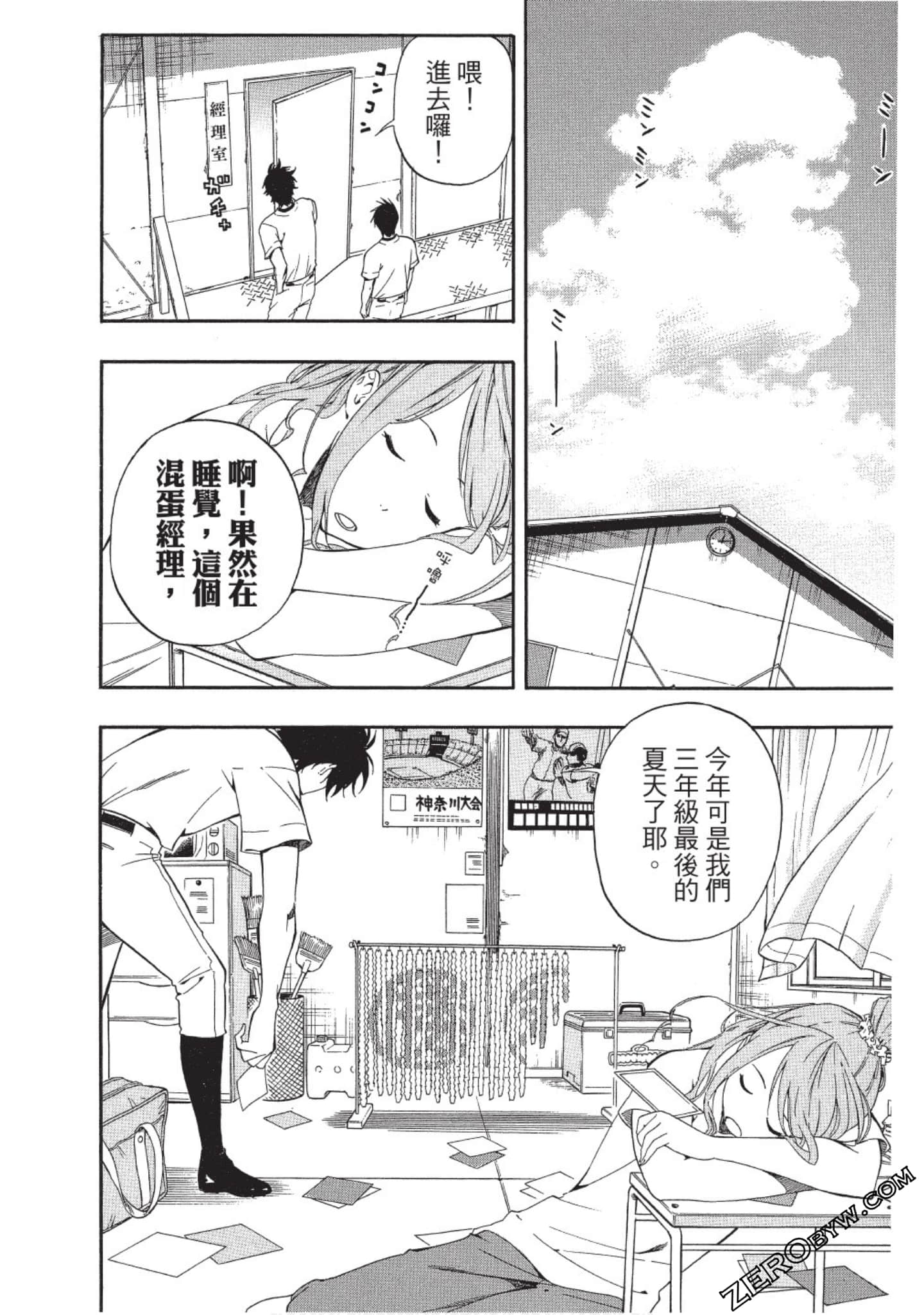 Page 163