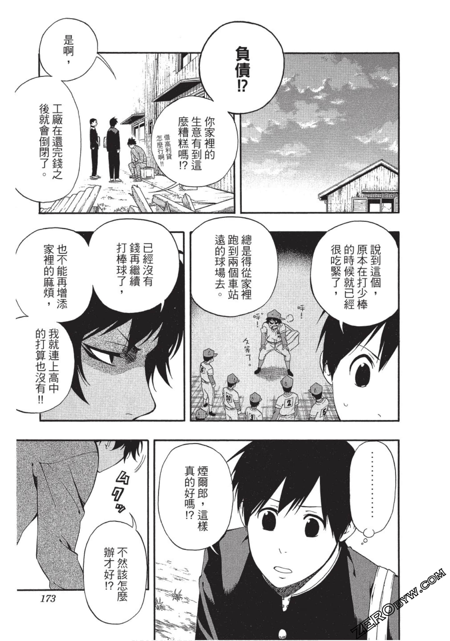 Page 172