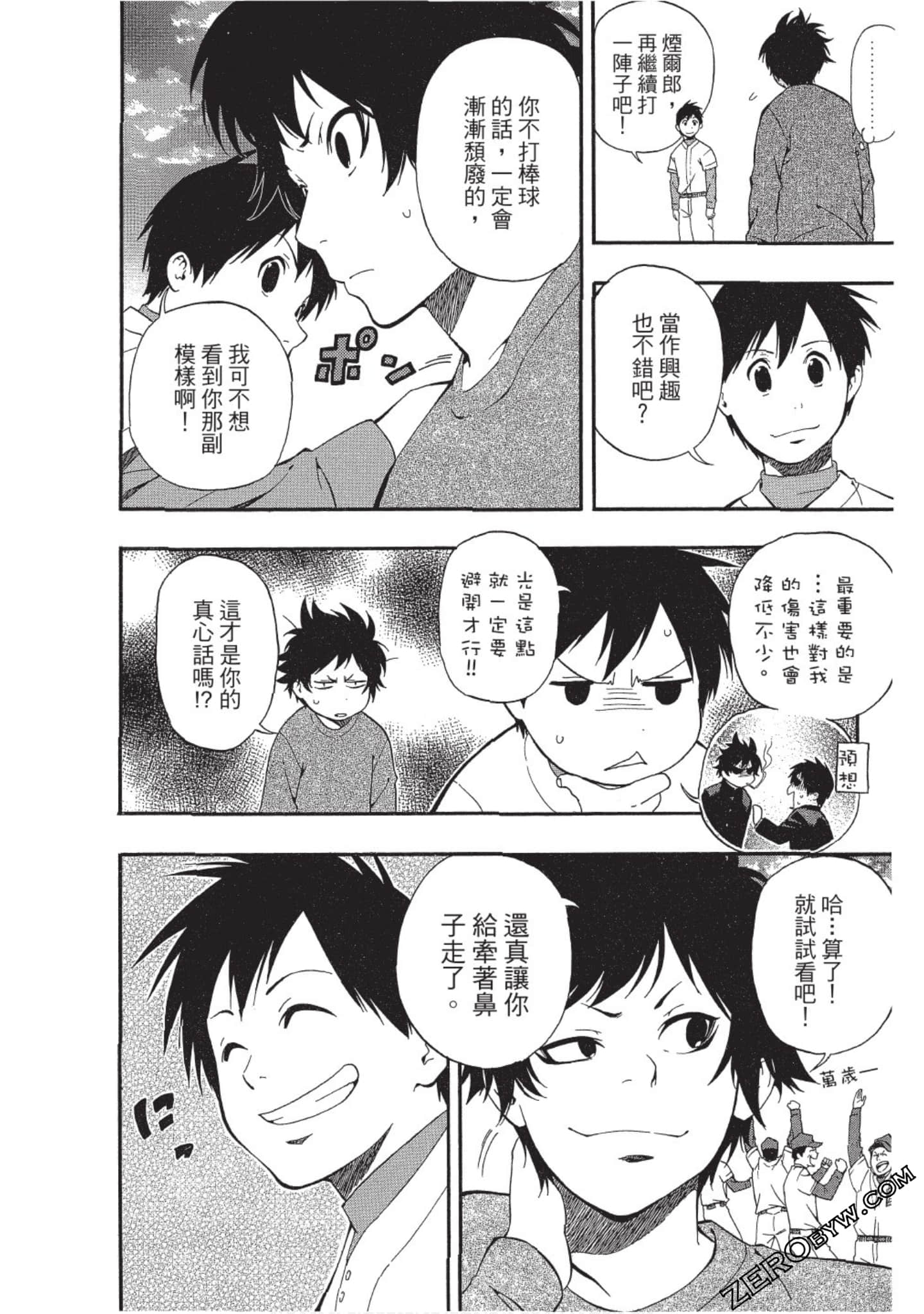 Page 181