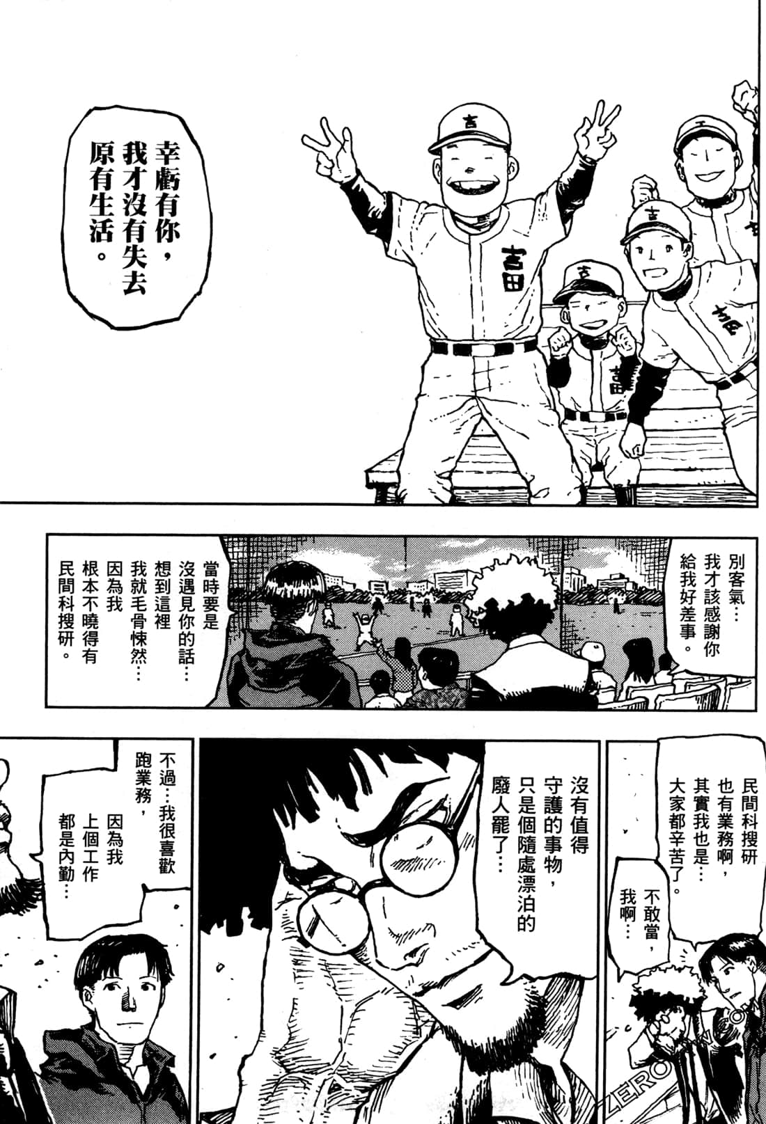 Page 38