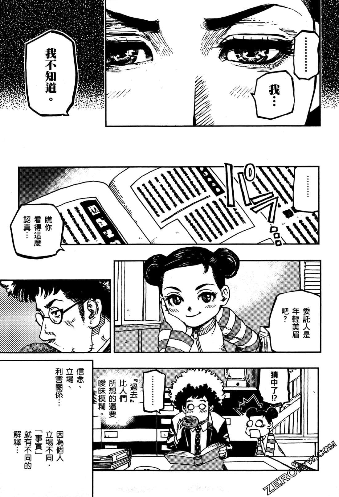 Page 54