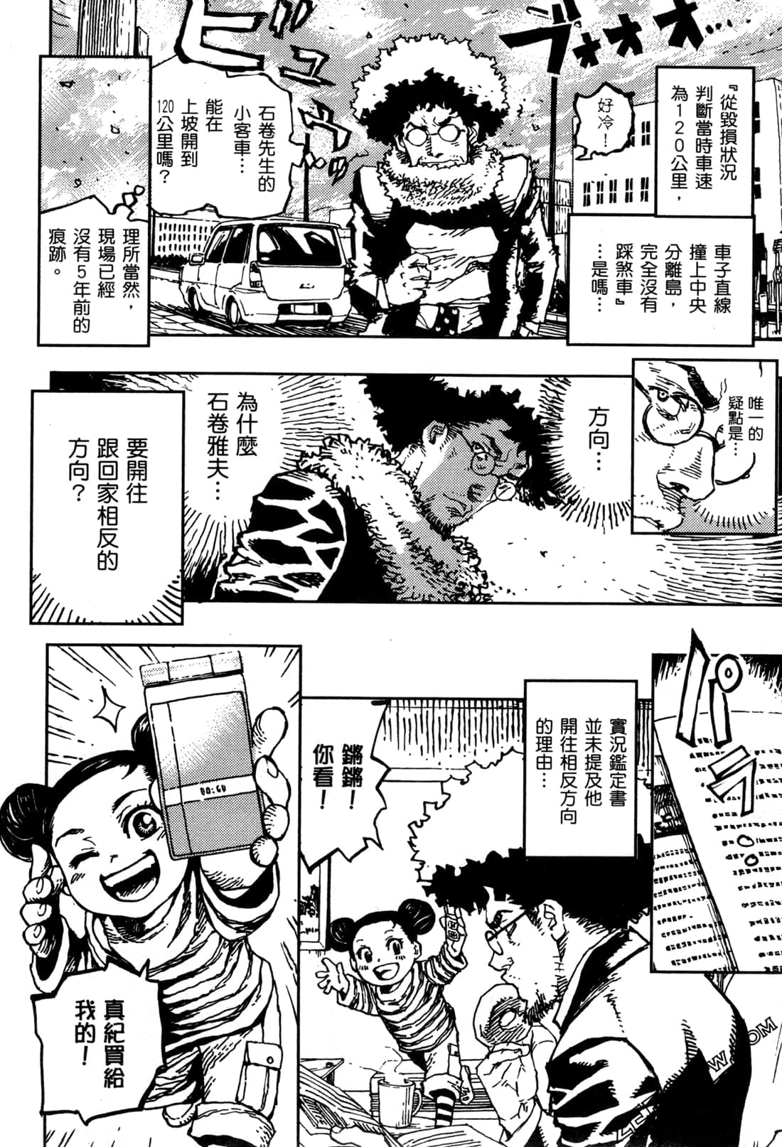 Page 61