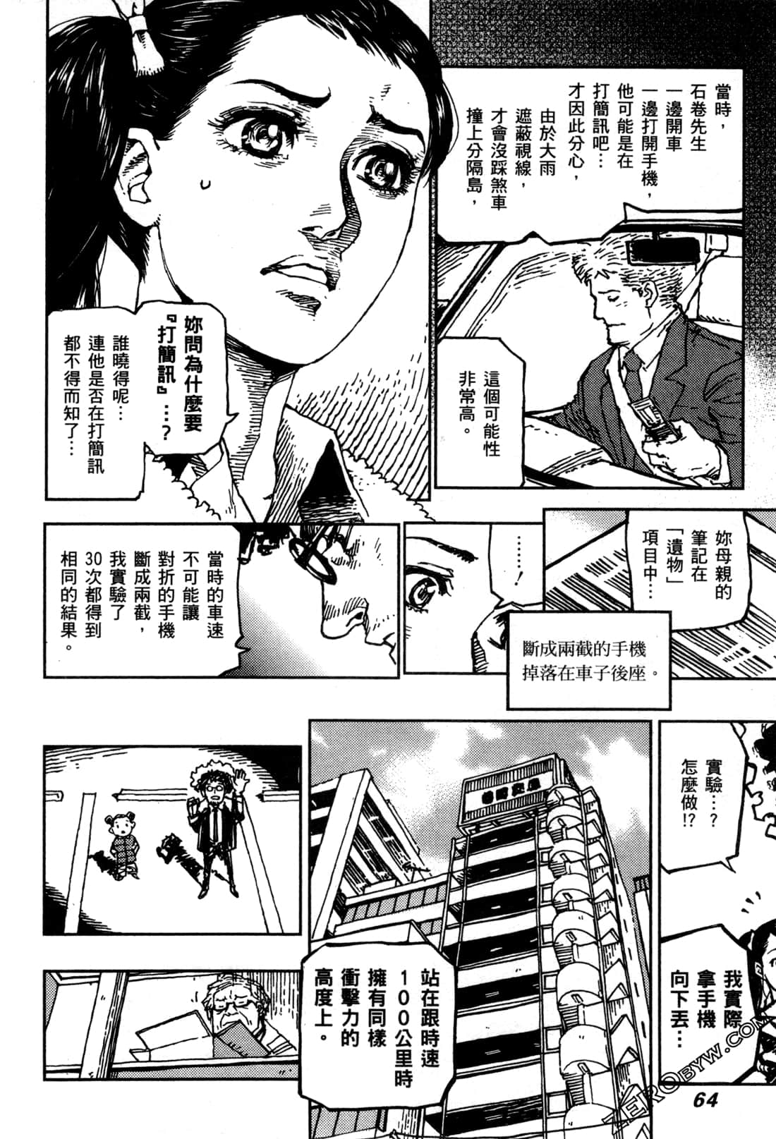 Page 67