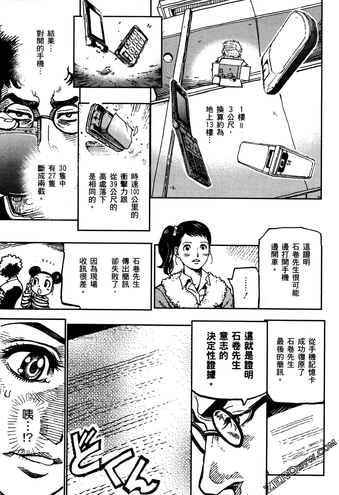 Page 68