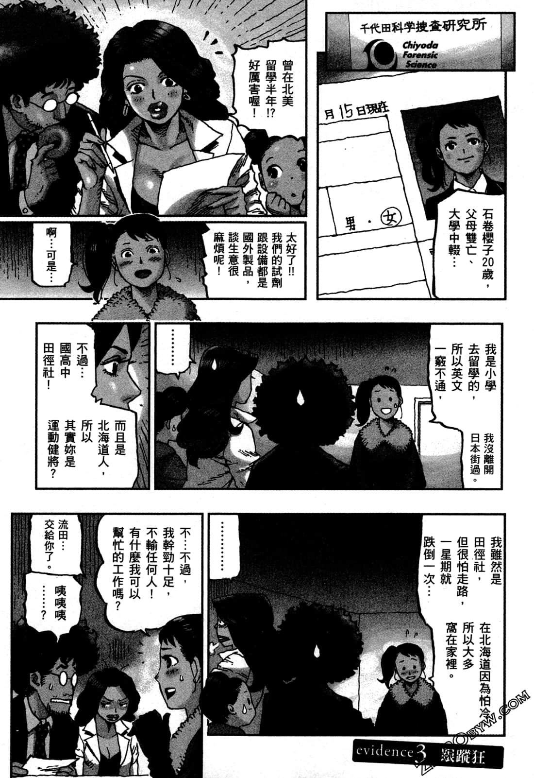 Page 74