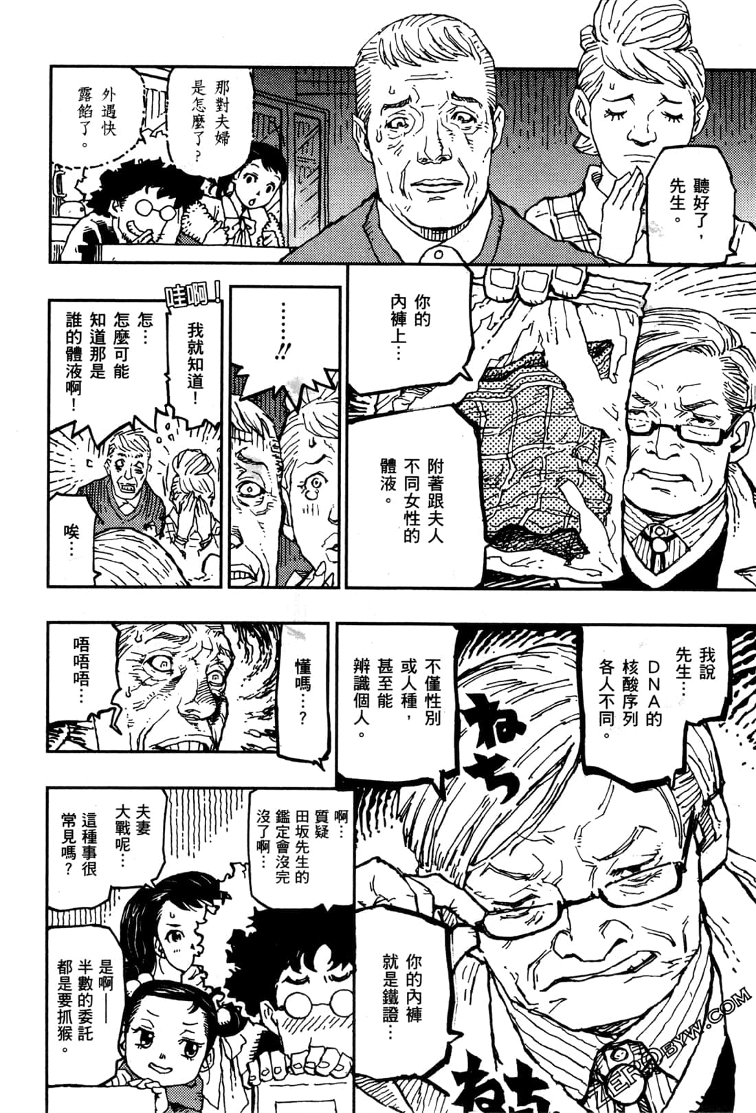 Page 79