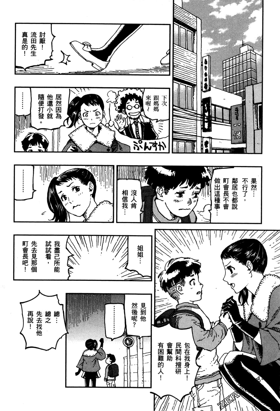 Page 83
