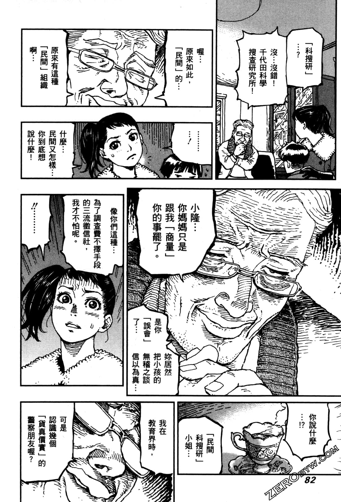 Page 85