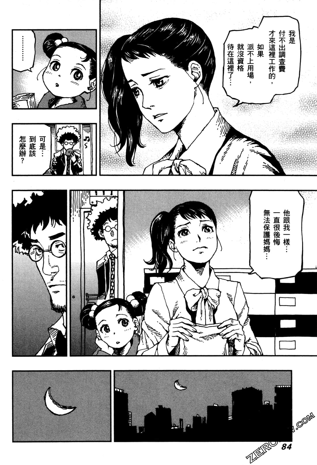 Page 87