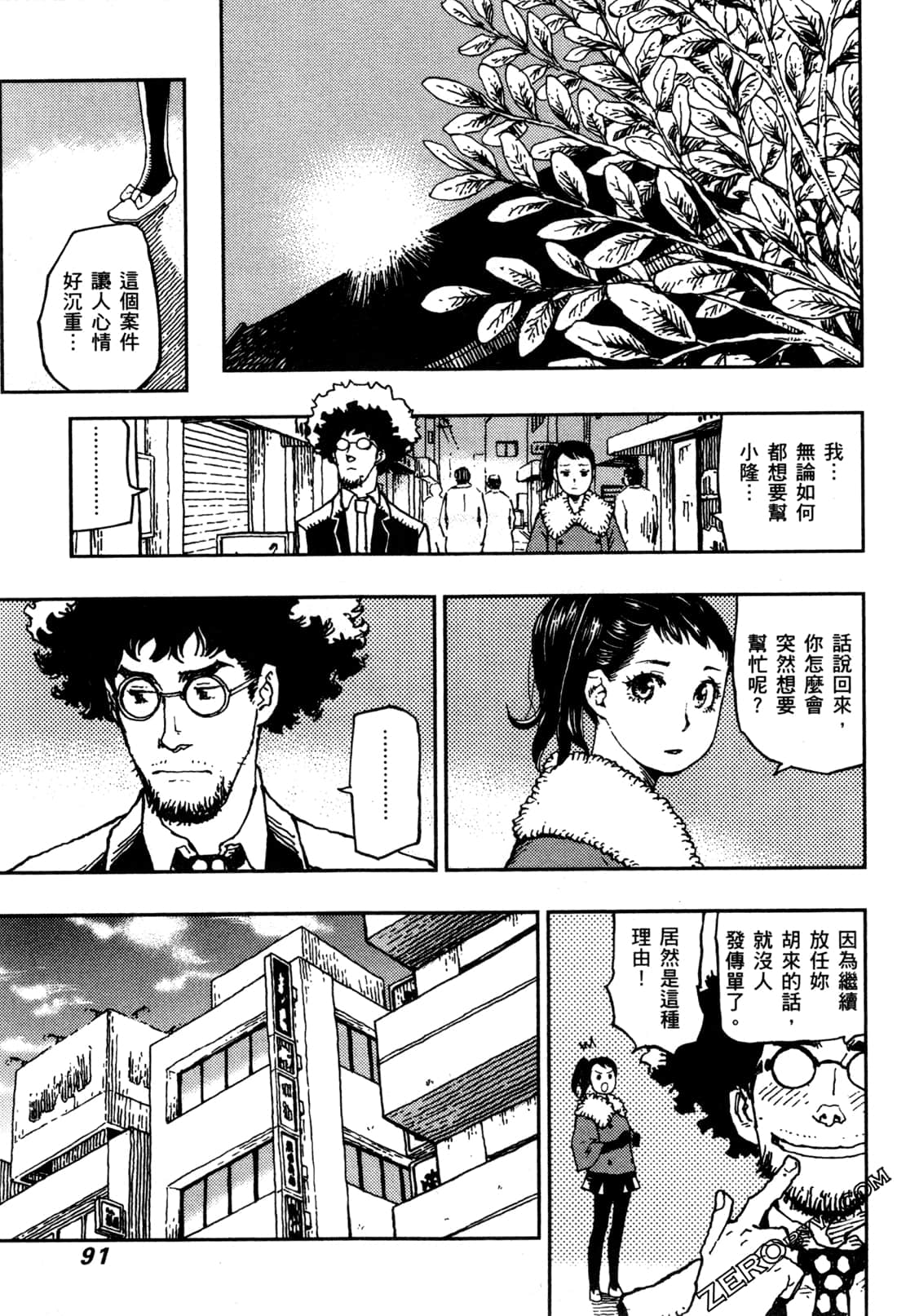 Page 94