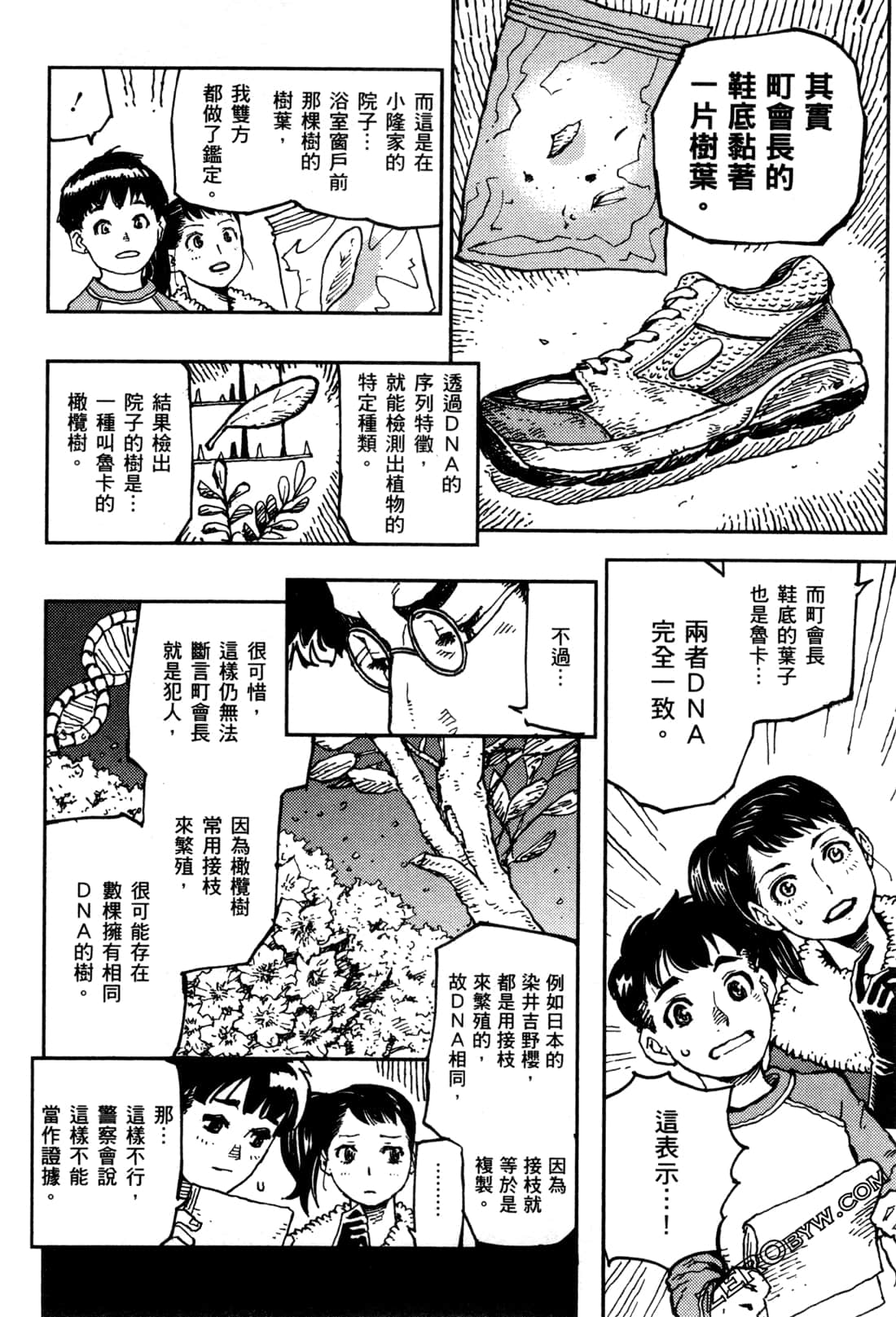 Page 97