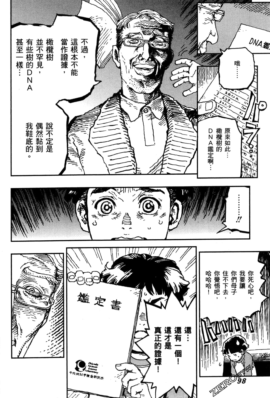 Page 101