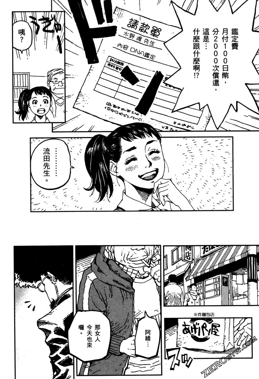 Page 107