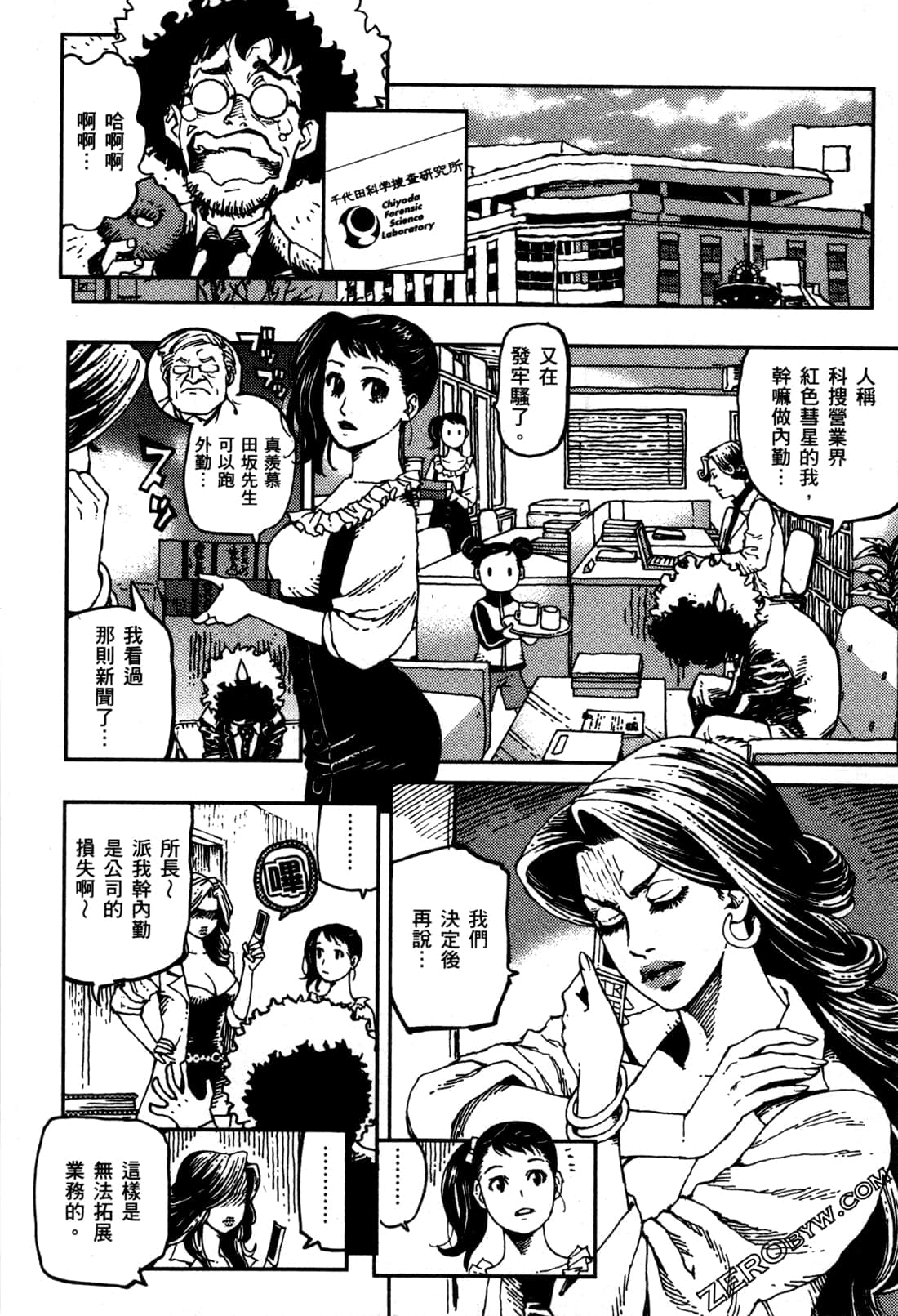 Page 111