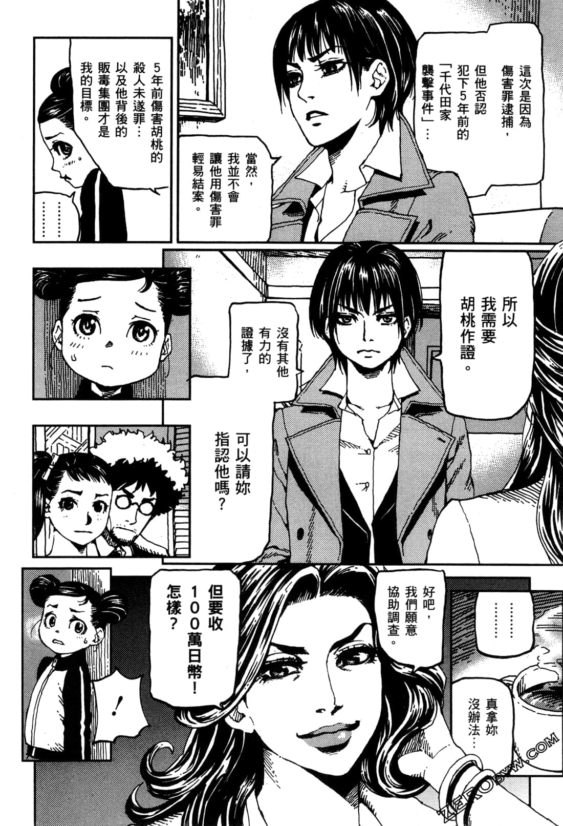 Page 117