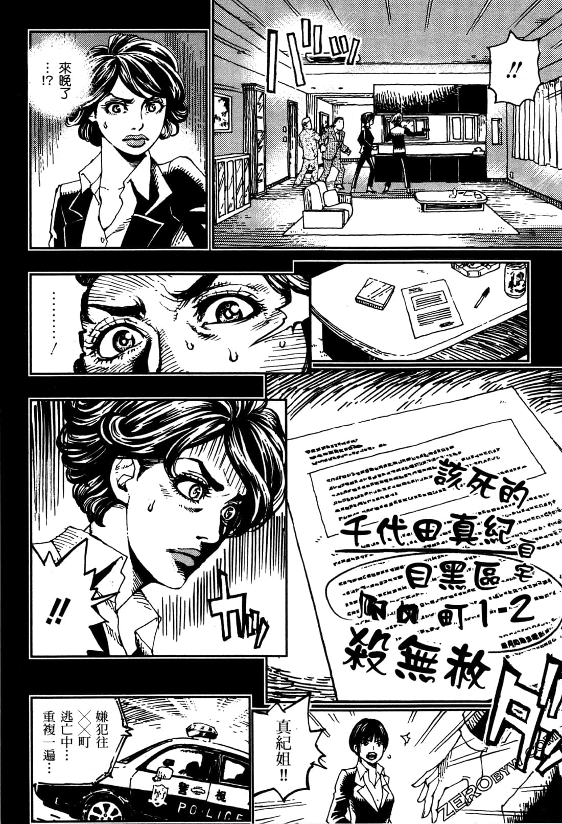 Page 121
