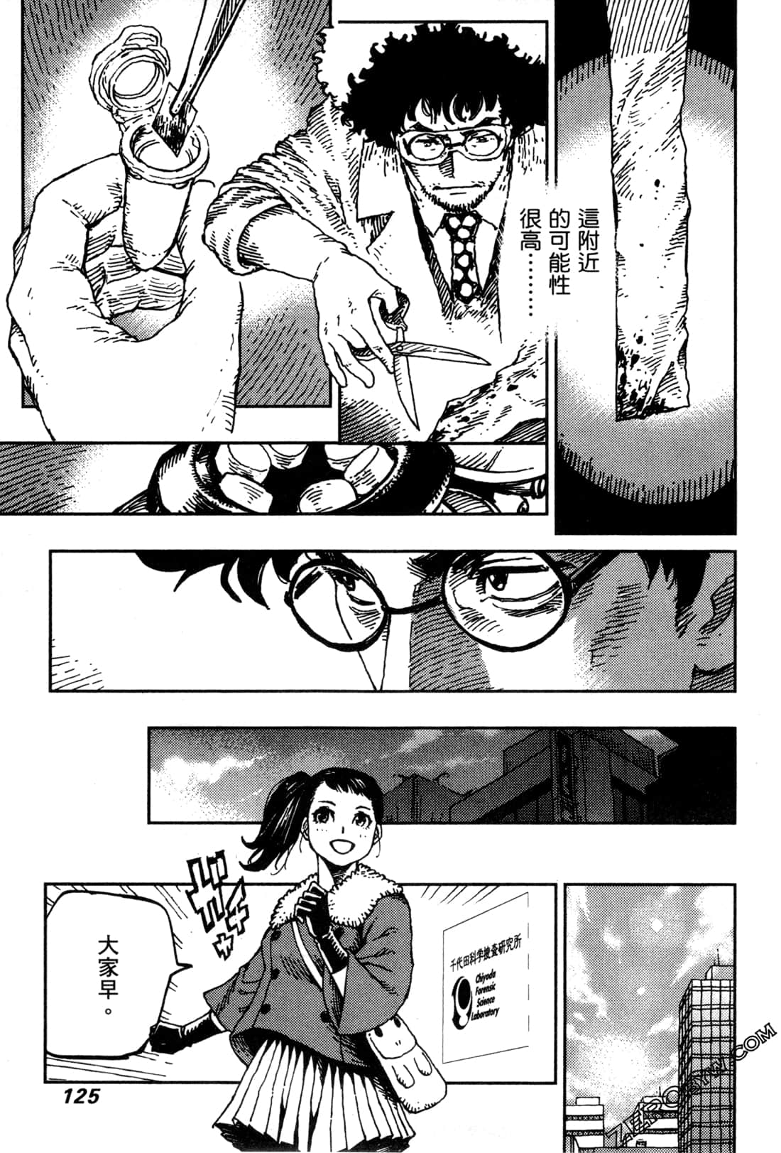 Page 128