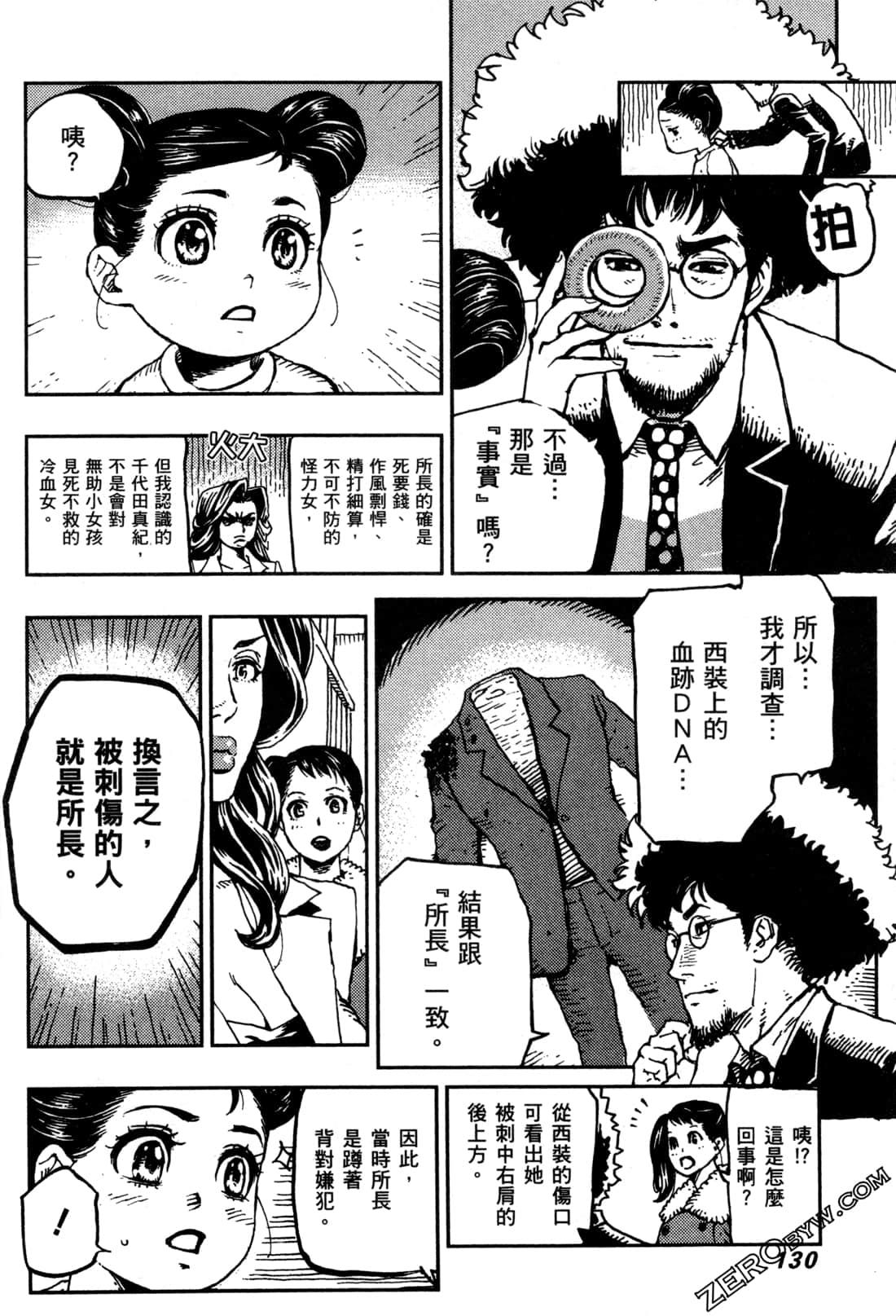 Page 133