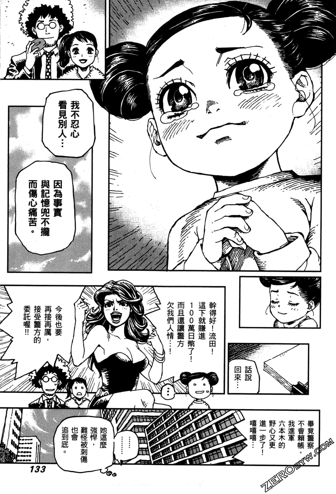 Page 136