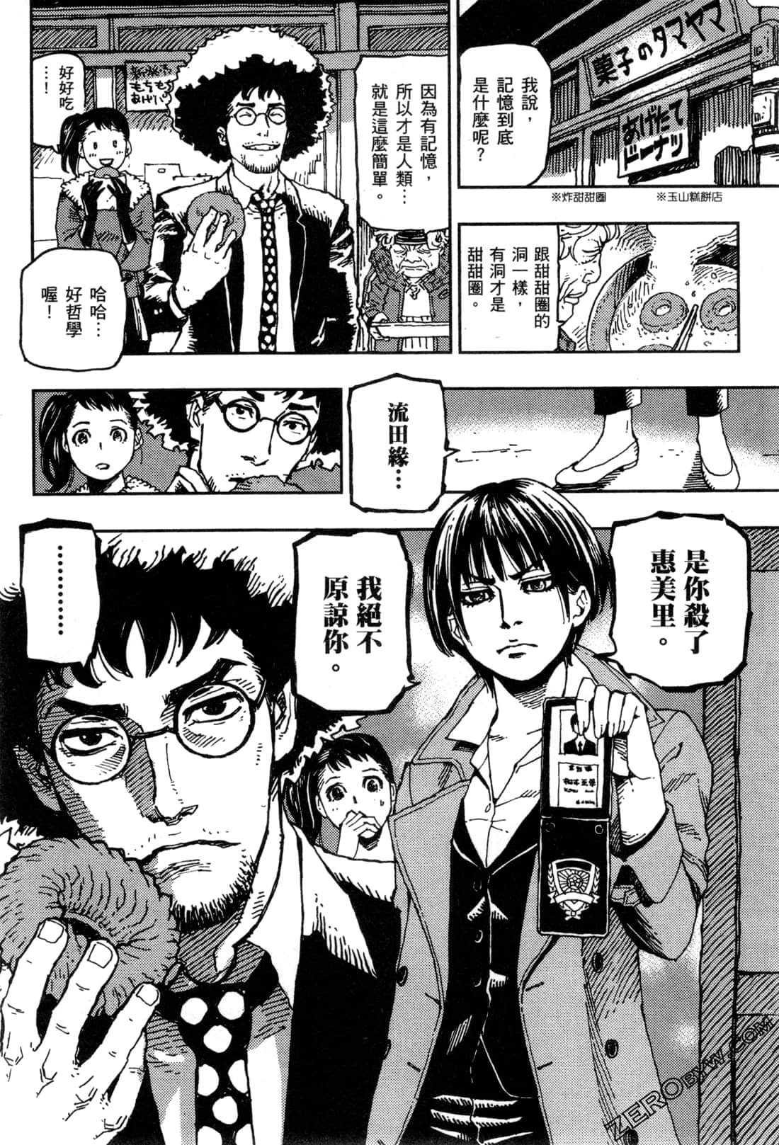 Page 137