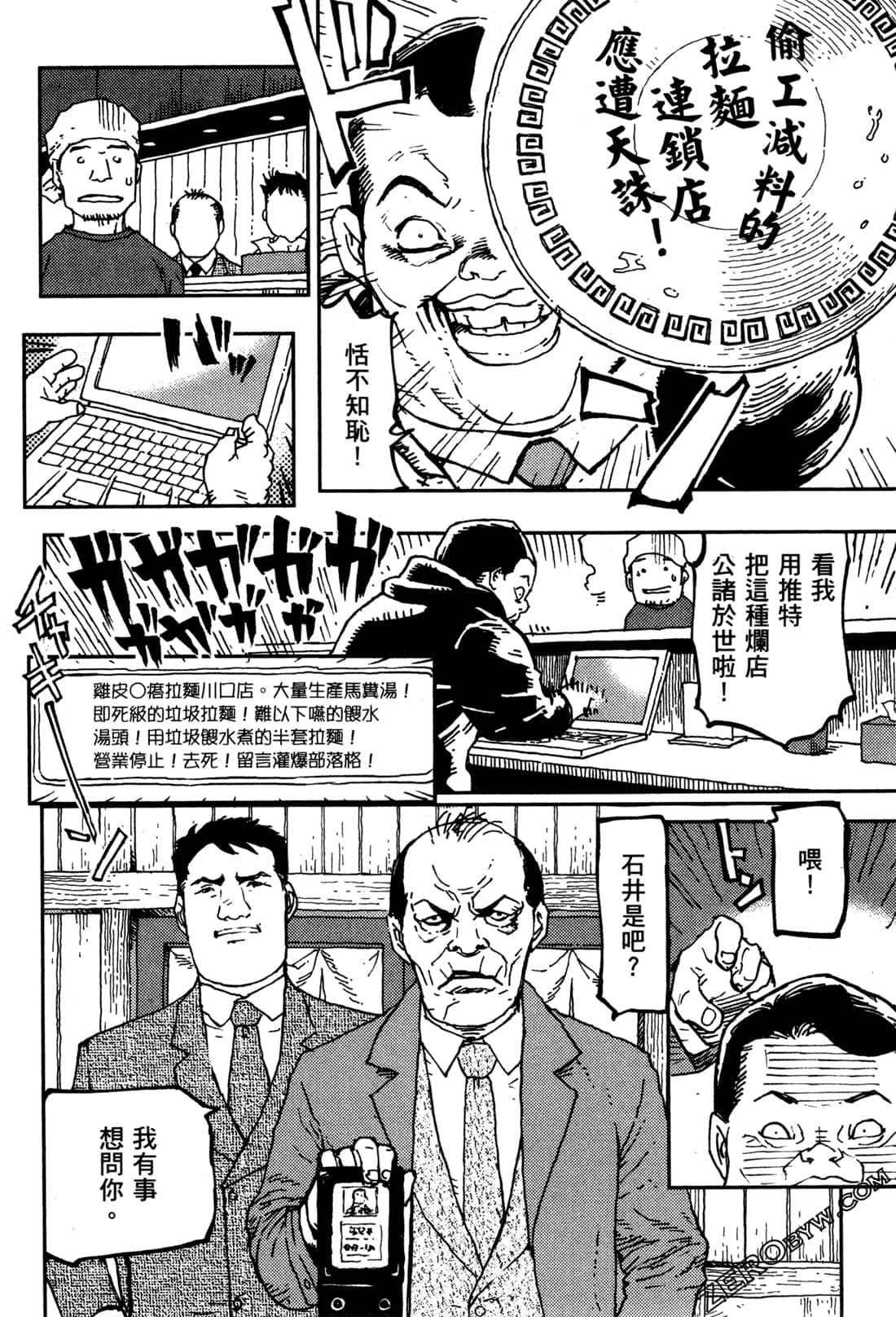 Page 143