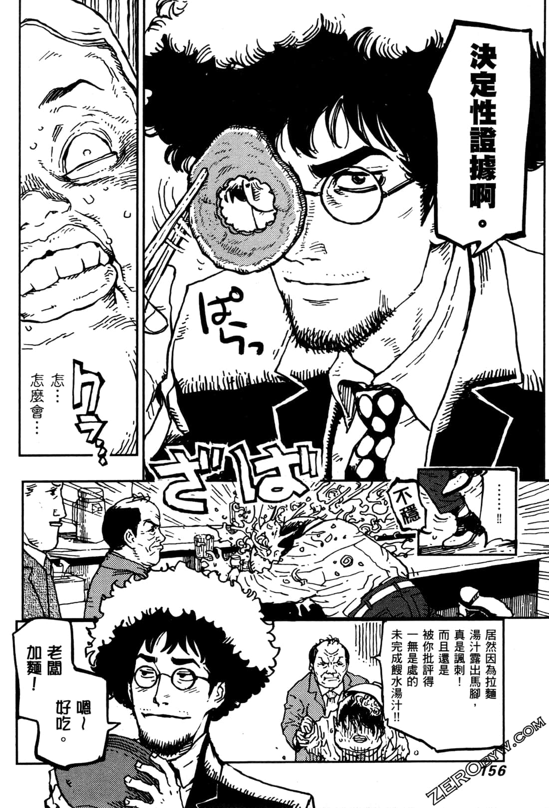 Page 159