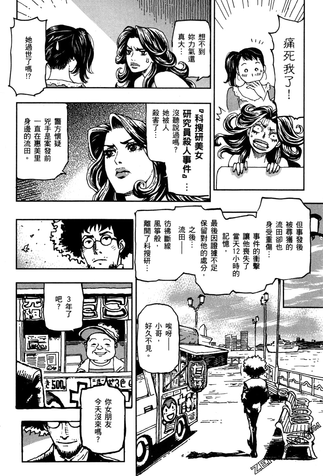 Page 163
