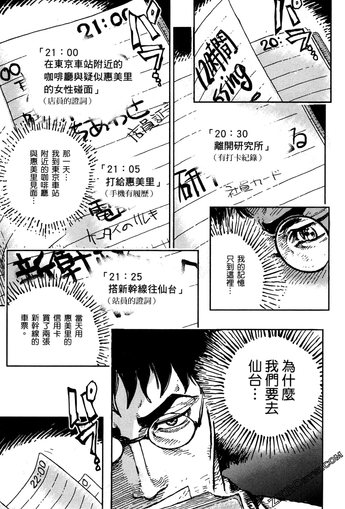 Page 170
