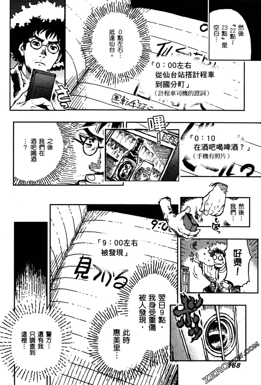 Page 171