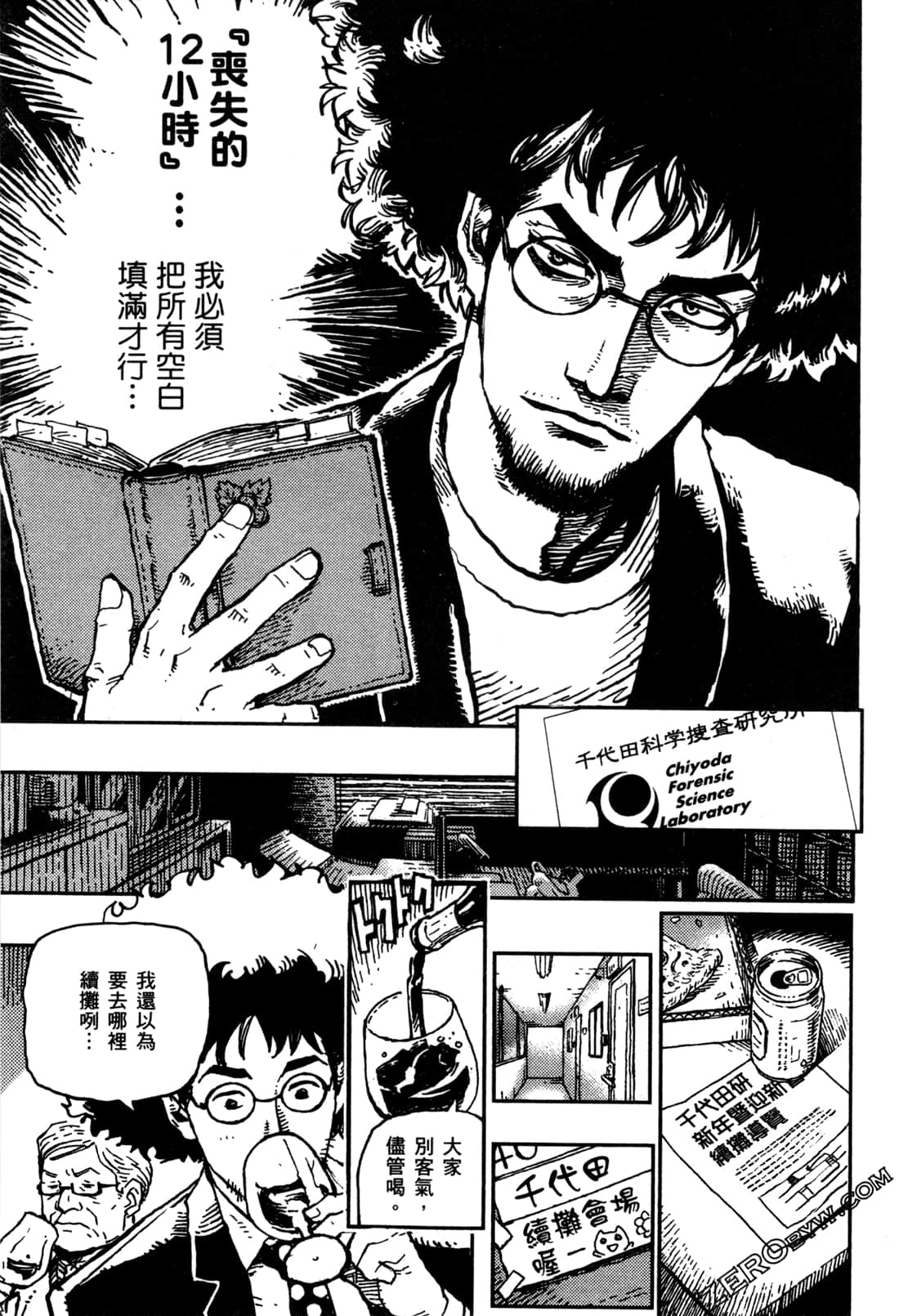 Page 172
