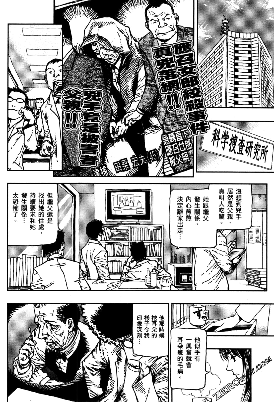 Page 61