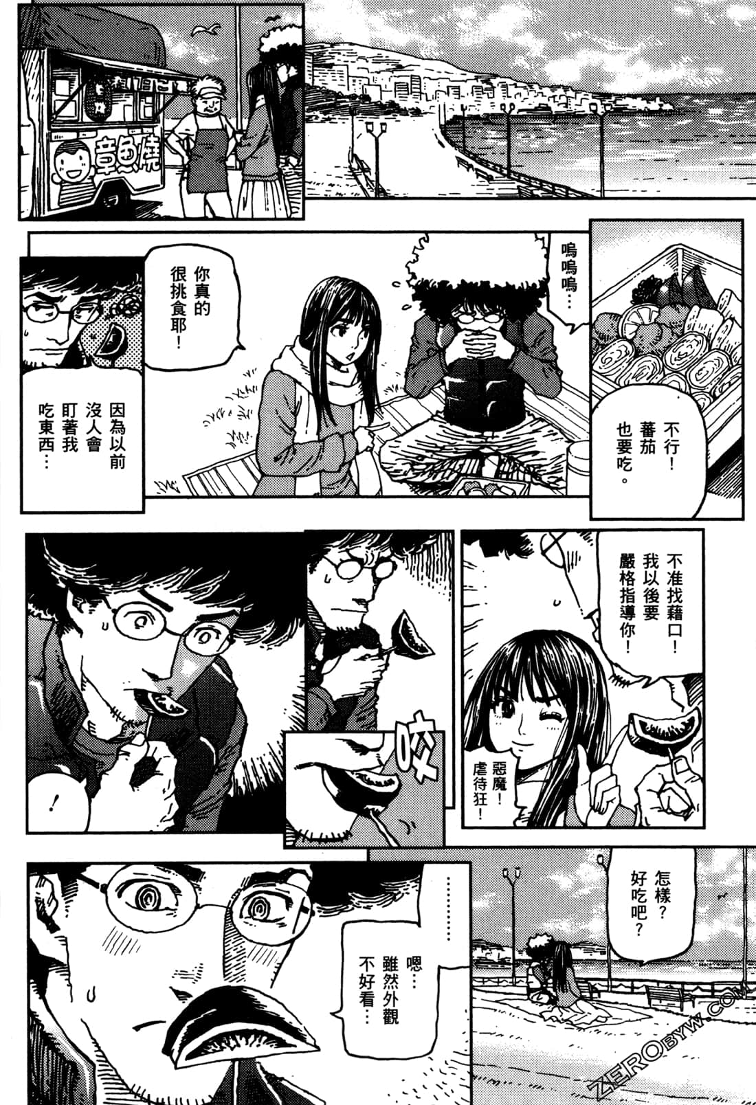 Page 71