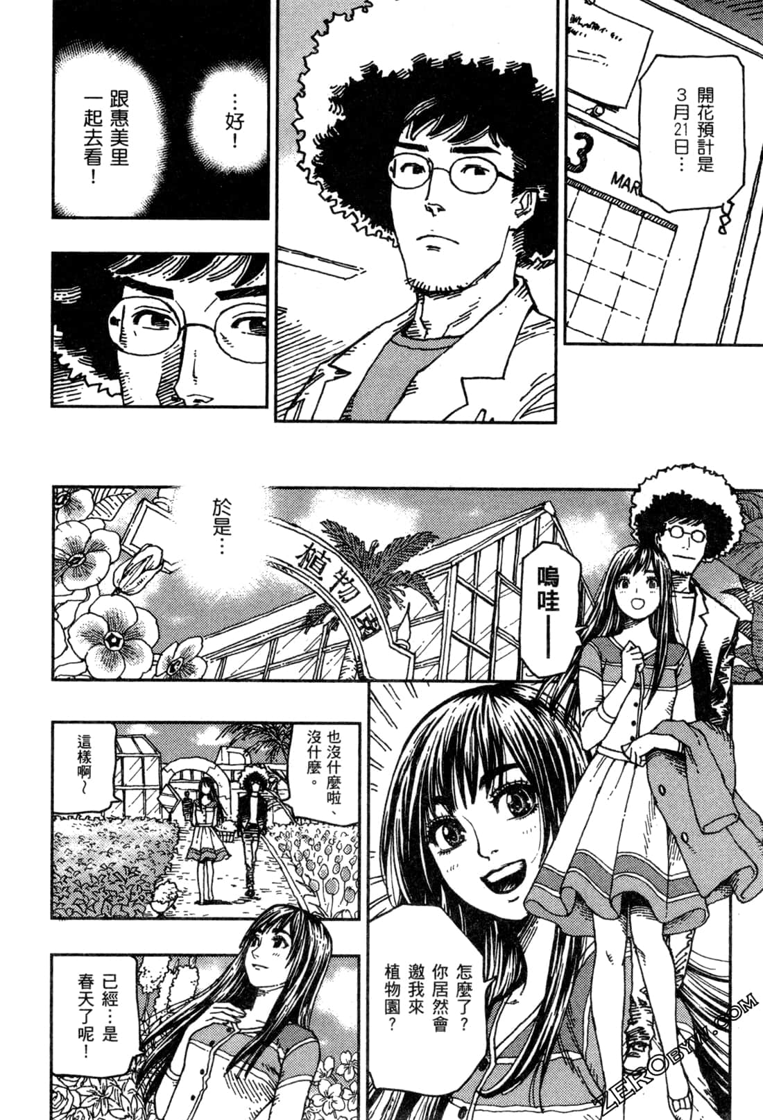 Page 77