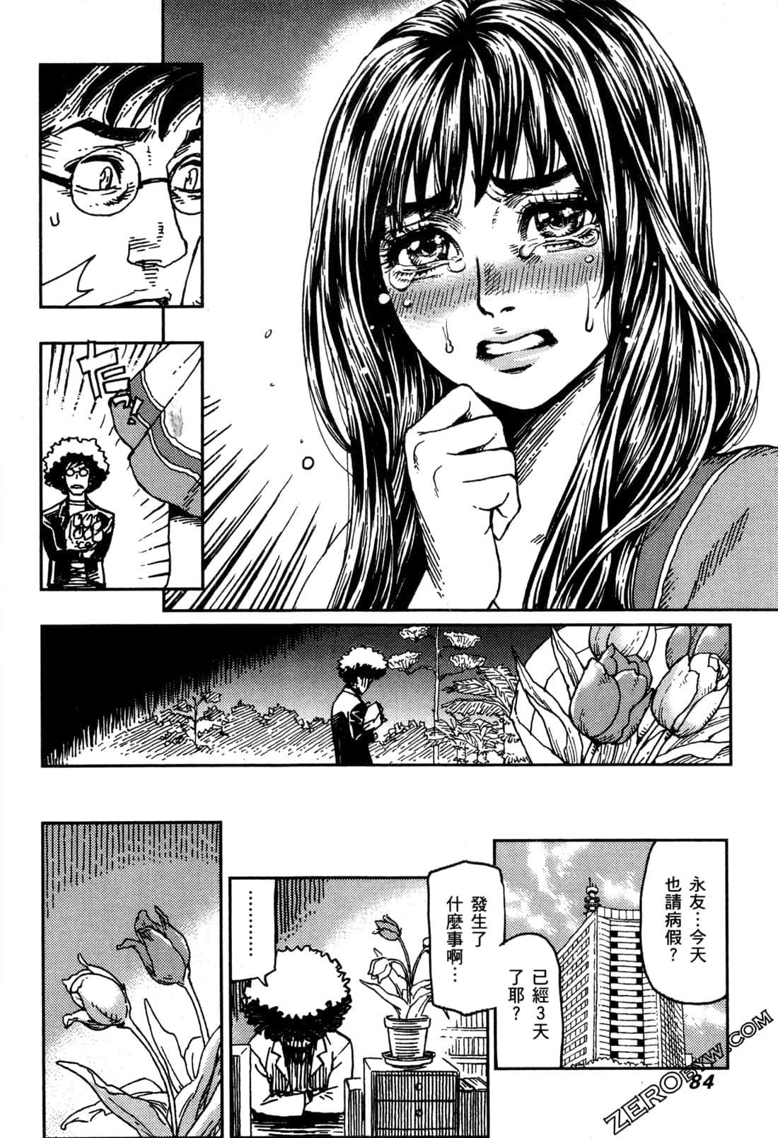 Page 87