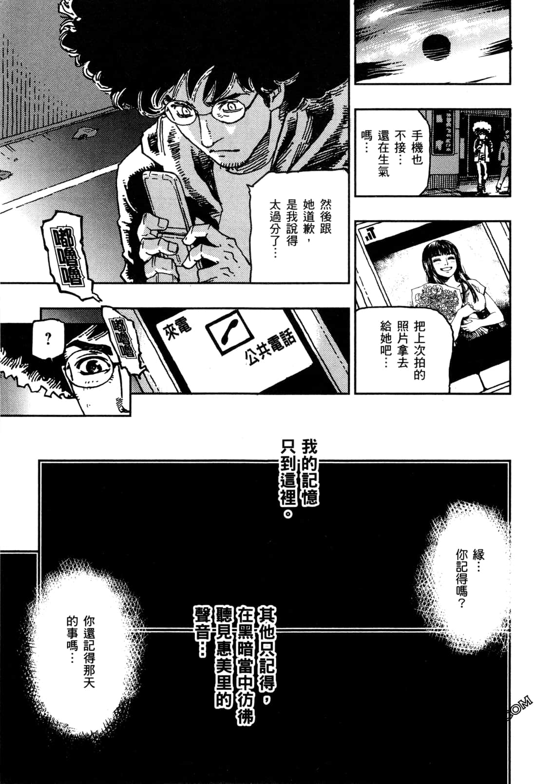 Page 88