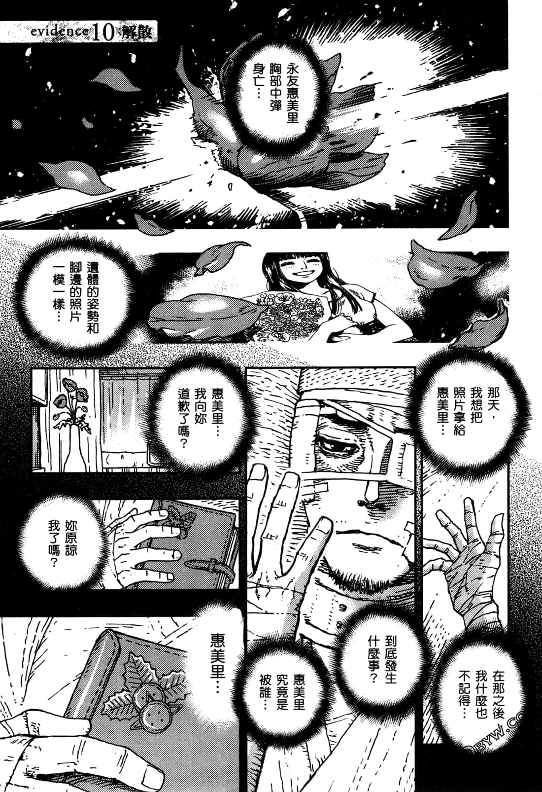 Page 92
