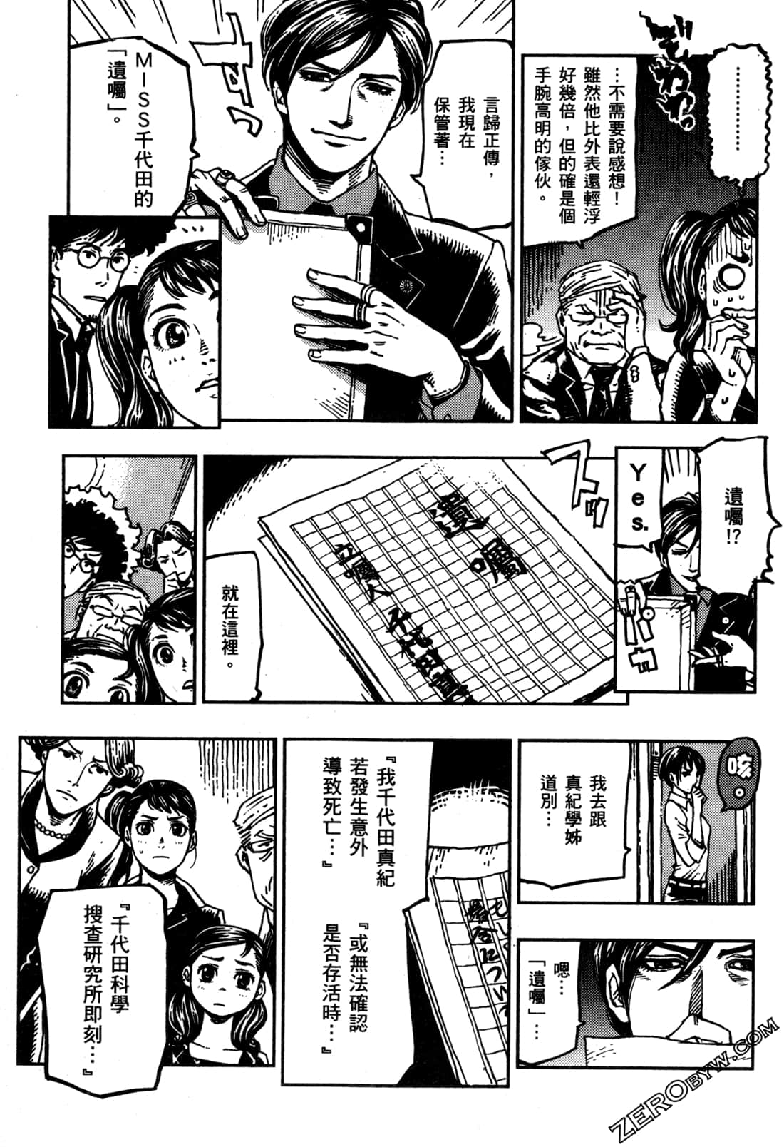 Page 104