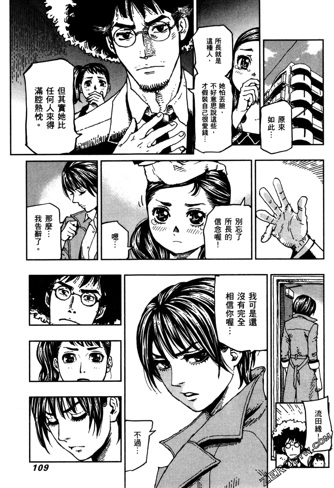 Page 112