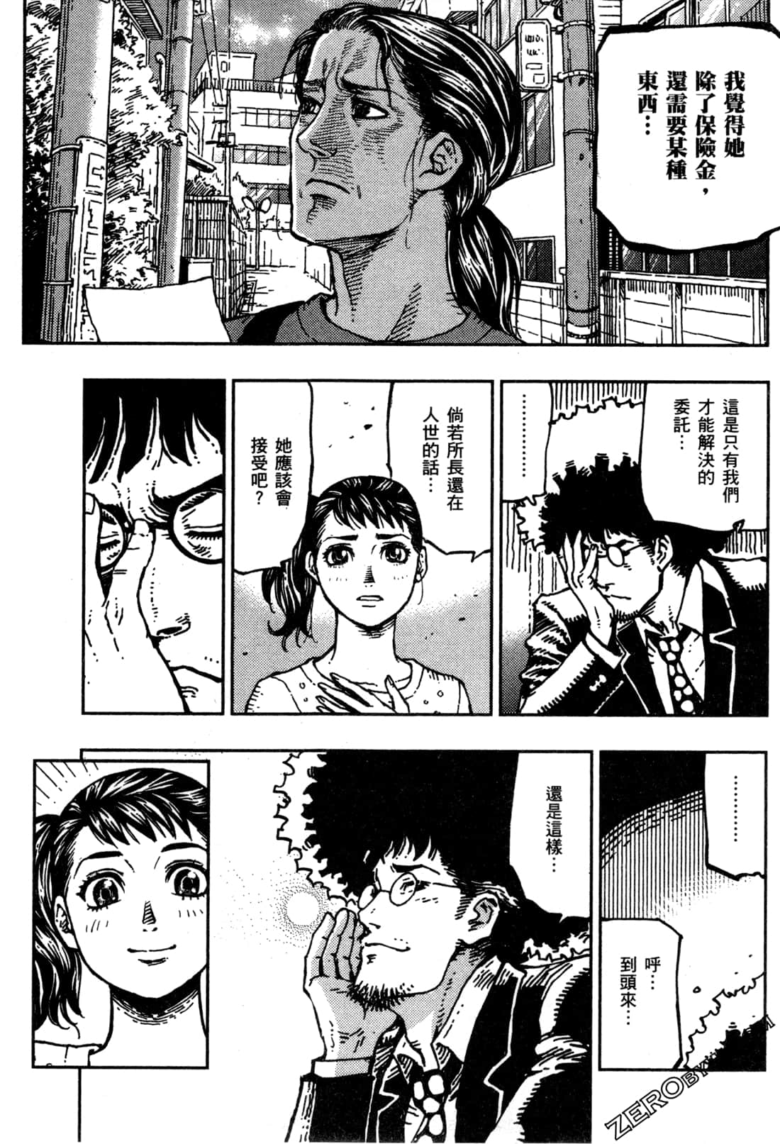 Page 138
