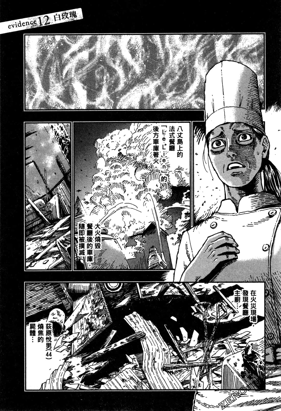 Page 142