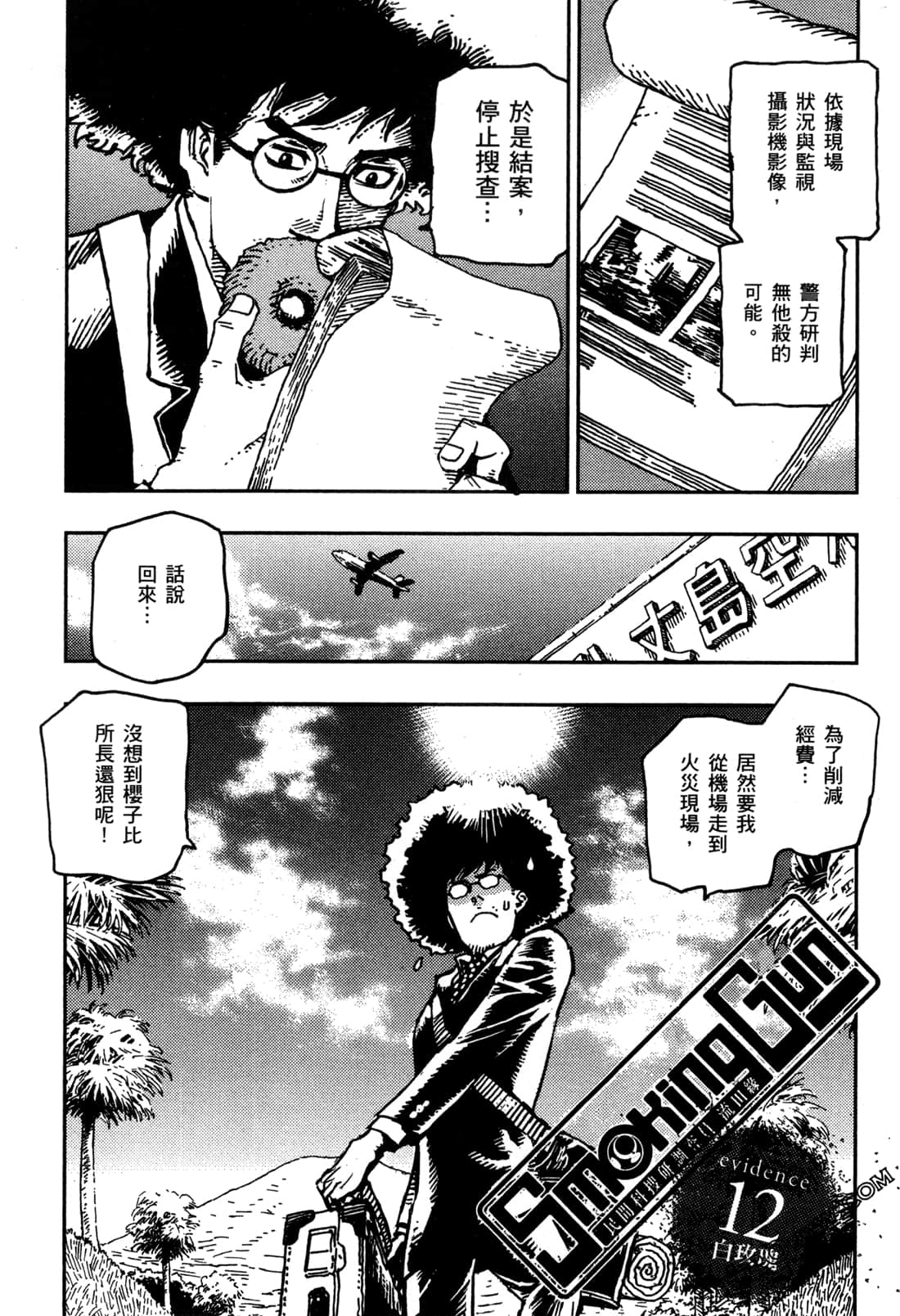 Page 143