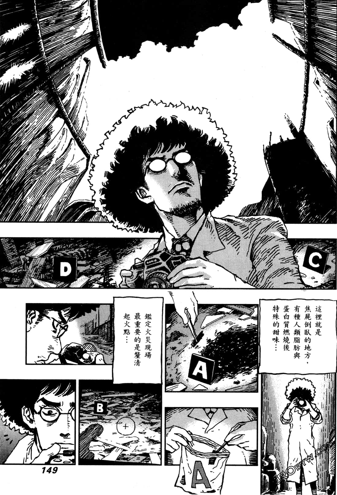 Page 152