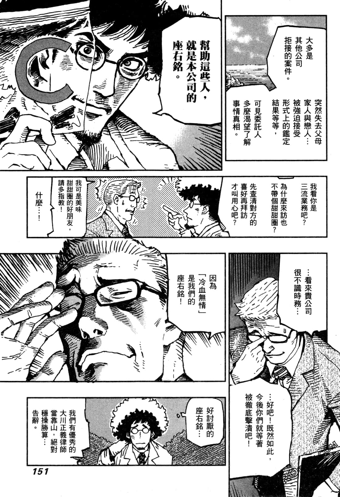 Page 154